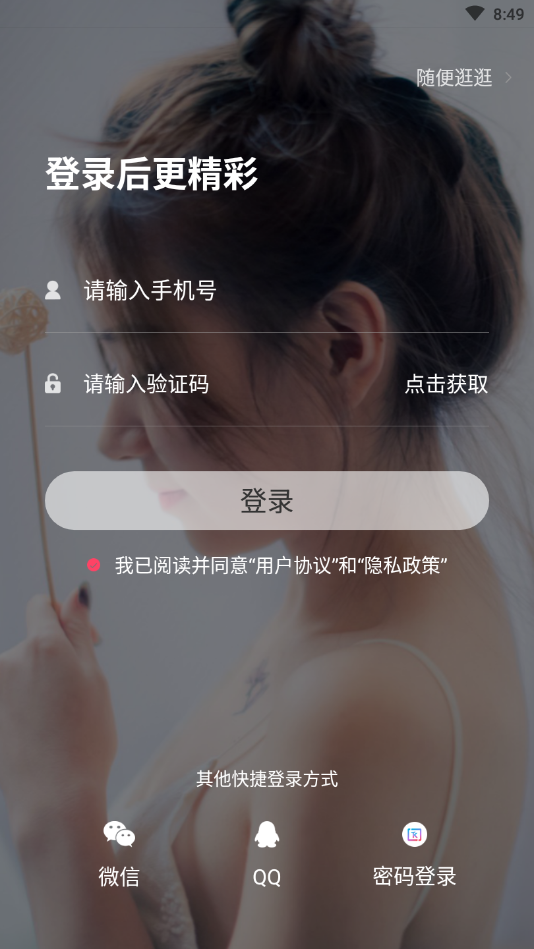 乐图客摄影爱好者交流社区下载