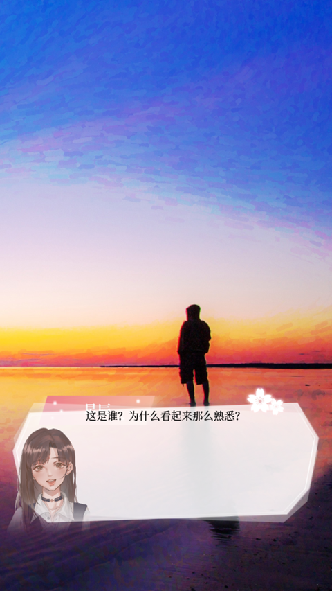 第一次心动最新版下载