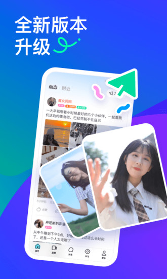 momo陌陌2022最新版下载