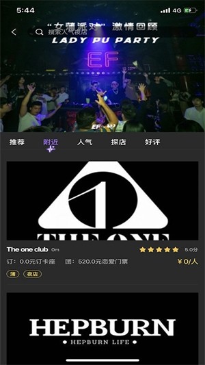 晚娱午夜约玩app下载