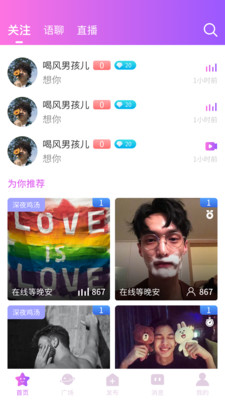铭派语音最新版下载
