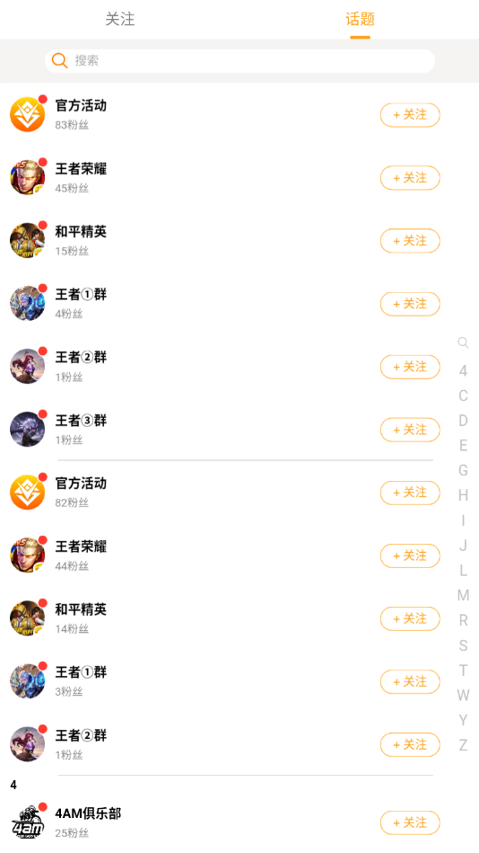 橘子电竞安卓版下载