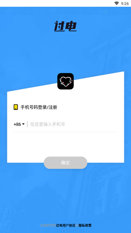 过电年轻人交友平台快应用下载