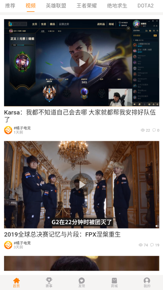 橘子电竞安卓版下载