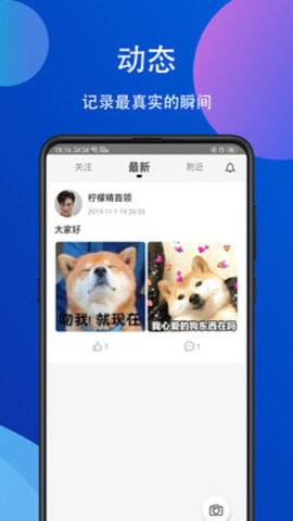 眷侣最新版下载