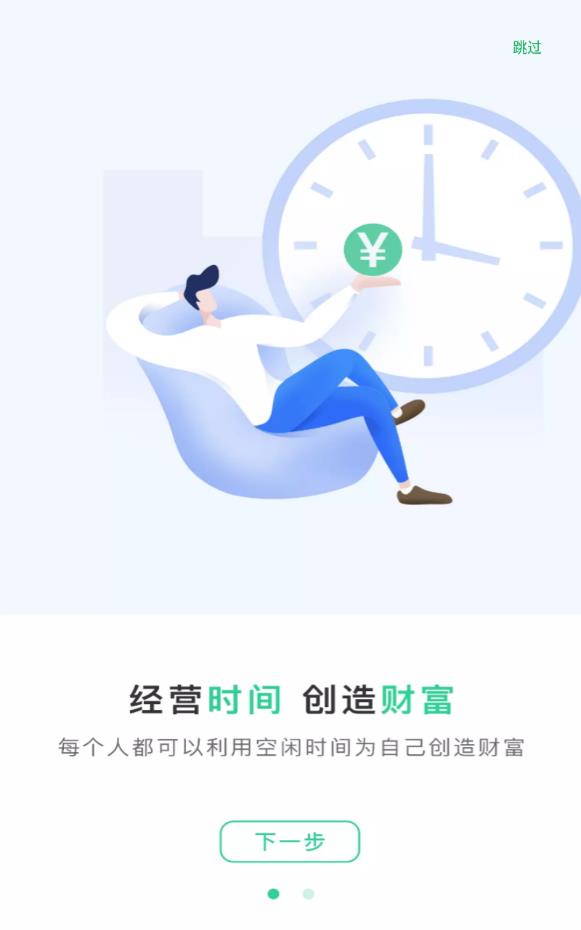 自由聊免费版下载