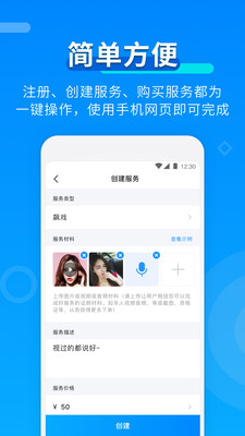 TT约单官方正版下载