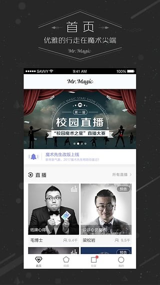 魔术先生最新版下载