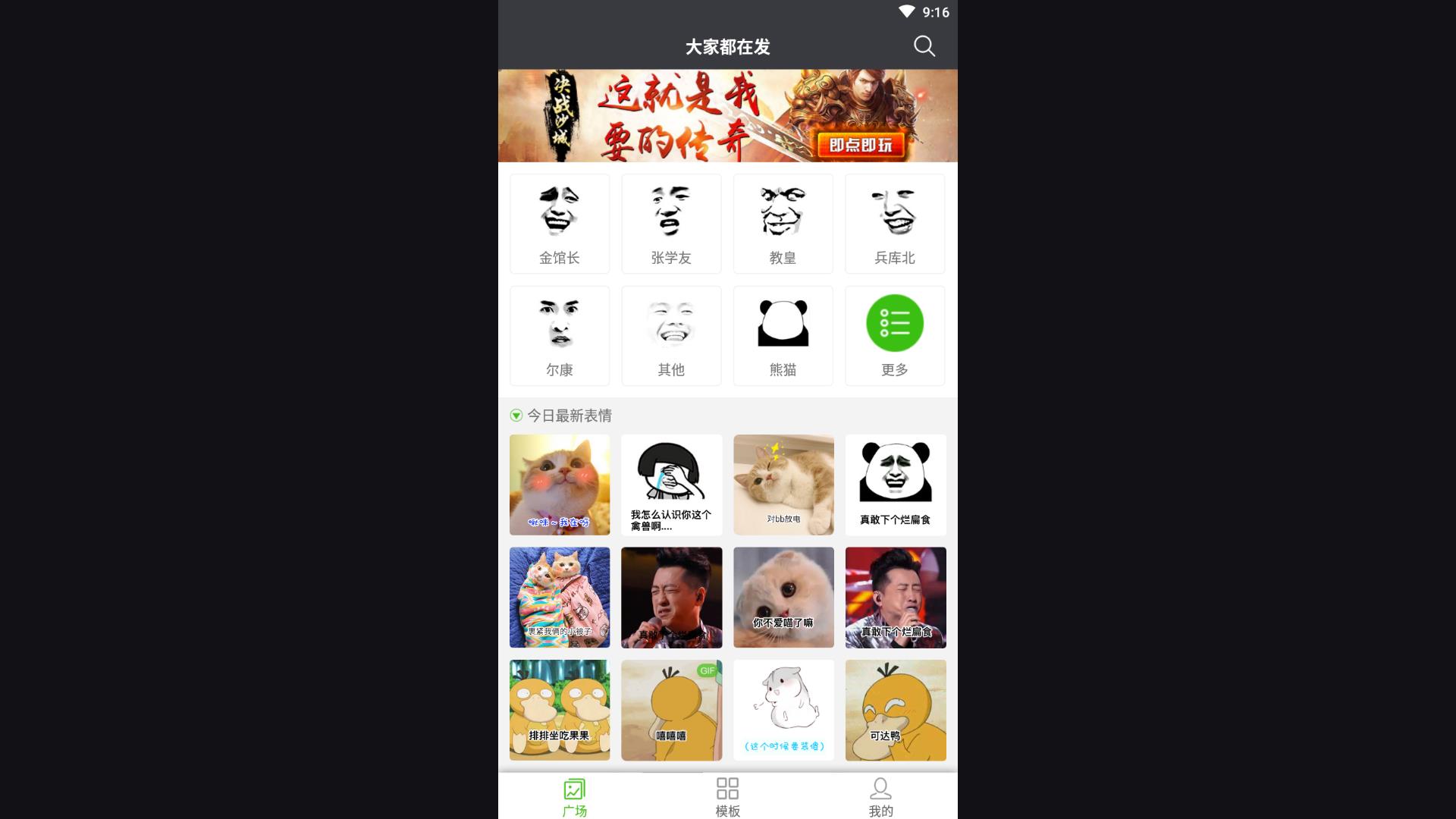 表情大全2022推荐版下载