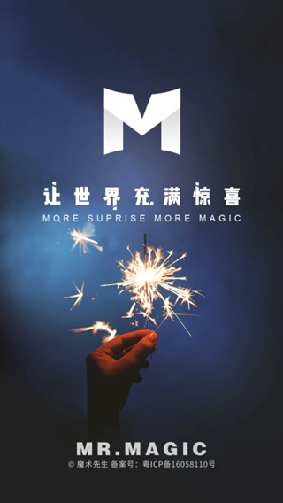 魔术先生最新版下载