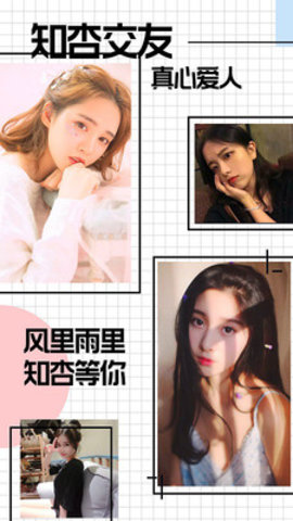 知杏社区最新版下载