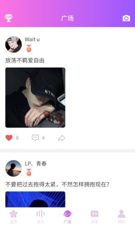 铭派语音交友app下载