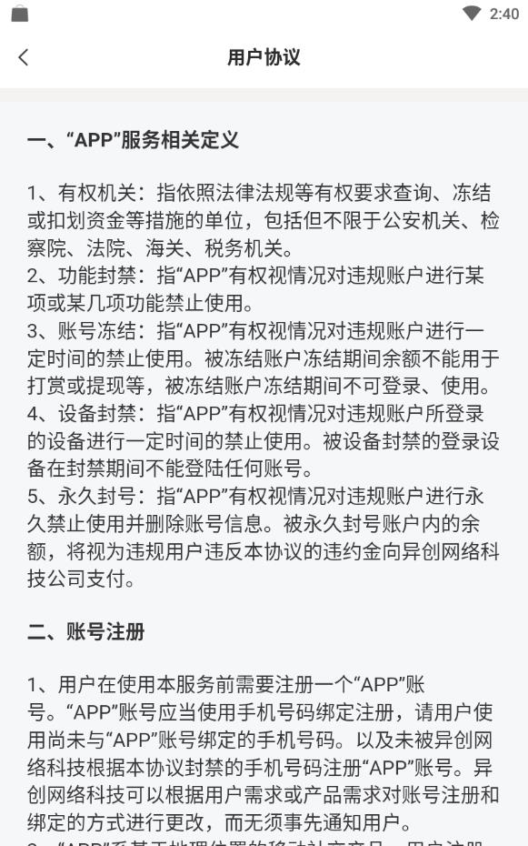 海豚语音免费版下载