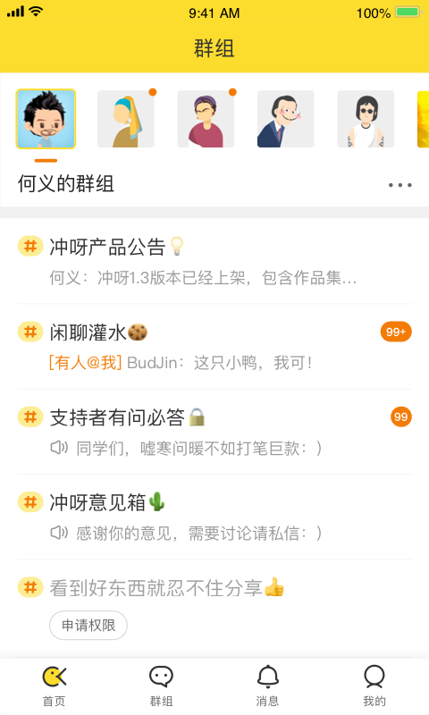 冲呀手机版网页版