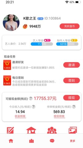 织音K歌交友安卓版下载
