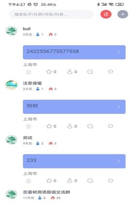 蕊蔓树洞安卓版下载