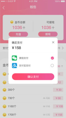 悦己交友手机版下载