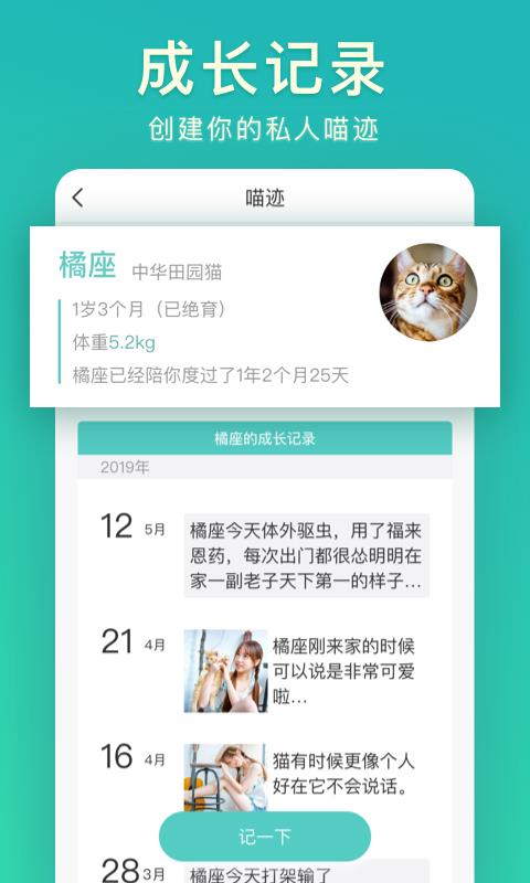 好好养安卓版下载
