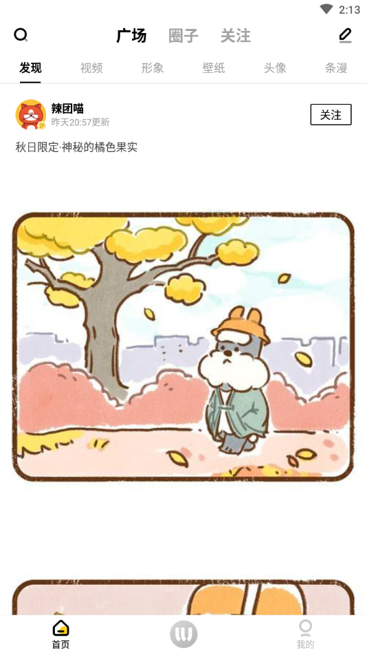 MOJIGO安卓版下载