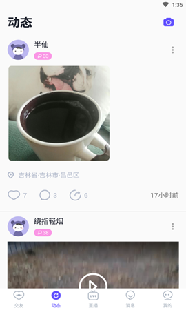 无他恋爱安卓版下载