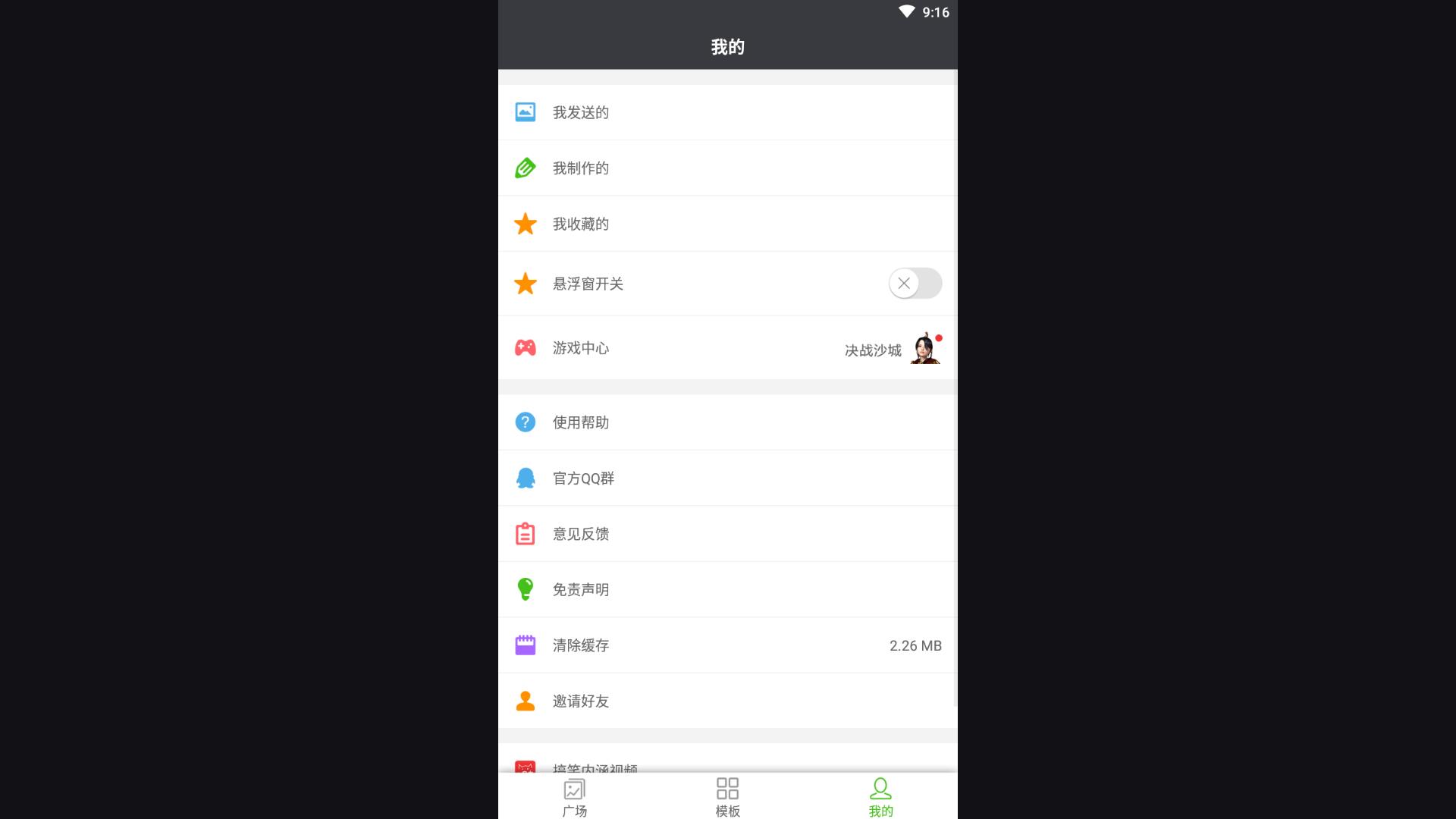 表情大全2022推荐版下载