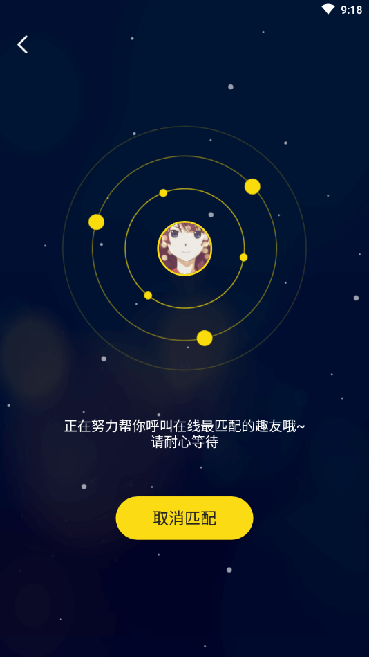 信趣语音匹配无限次数版下载