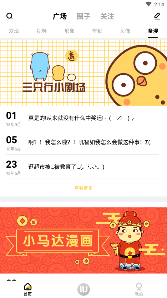 MOJIGO安卓版下载