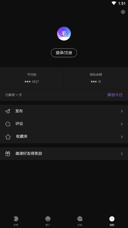 毛球图文最新版下载