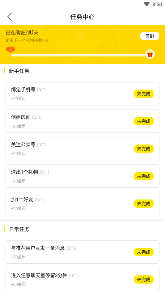 言心安卓版下载