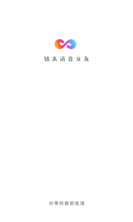 铭派语音交友app下载