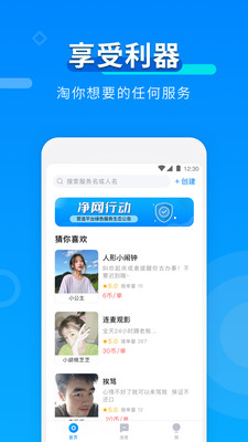 TT约单官方正版下载