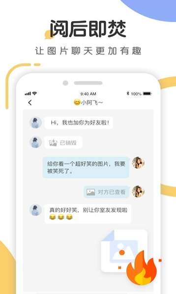 语探安卓版下载