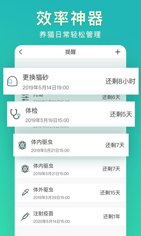 好好养安卓版下载