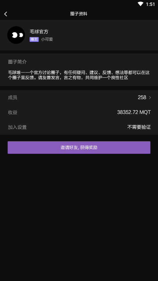 毛球图文最新版下载