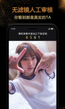 泡椒社交安卓版下载