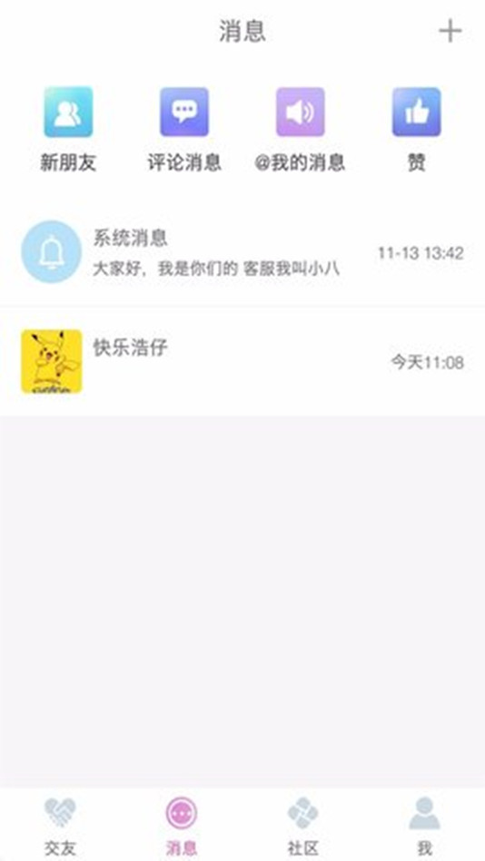 花与蛇安卓版下载