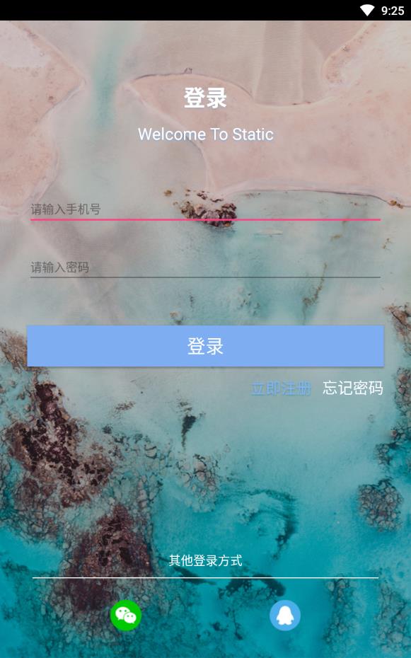 脱单攻略免费版安卓下载