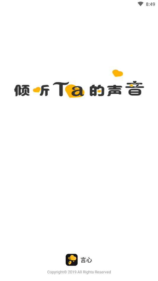 言心安卓版下载