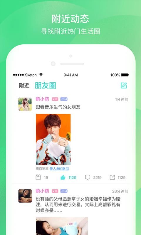 千语最新版下载