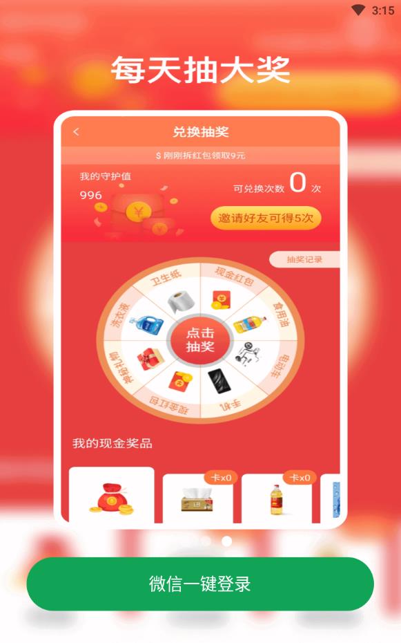 好乡音方言守护者官方下载