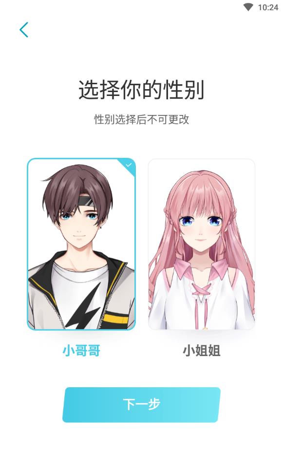 元音二次元虚拟形象免费下载