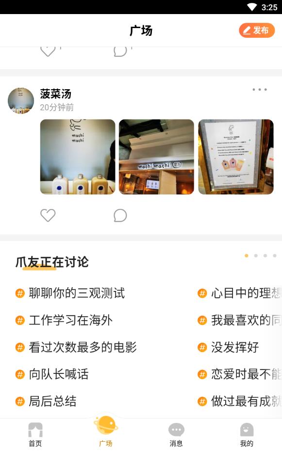递爪连麦官方版下载