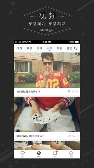 魔术先生最新版下载