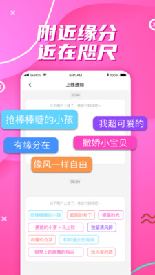 缘来相亲平台
