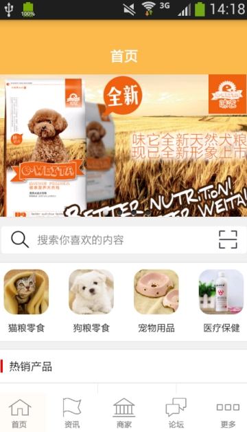 宠物生活最新版下载