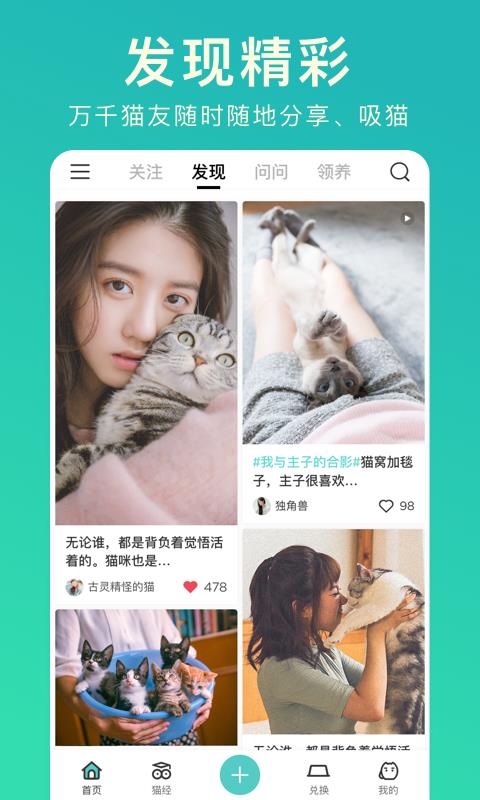 好好养安卓版下载