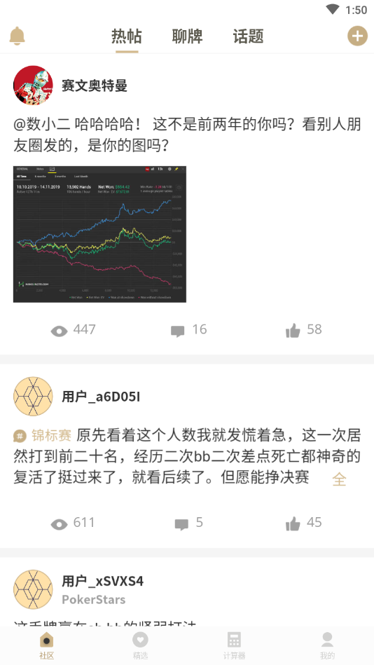 聊牌社区安卓版下载