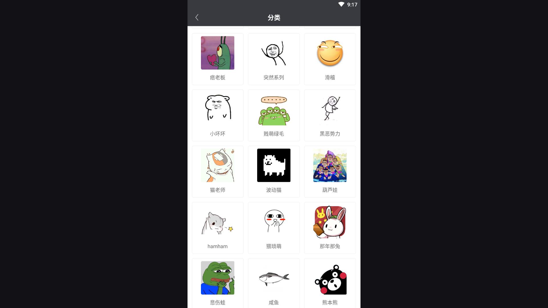 表情大全2022推荐版下载