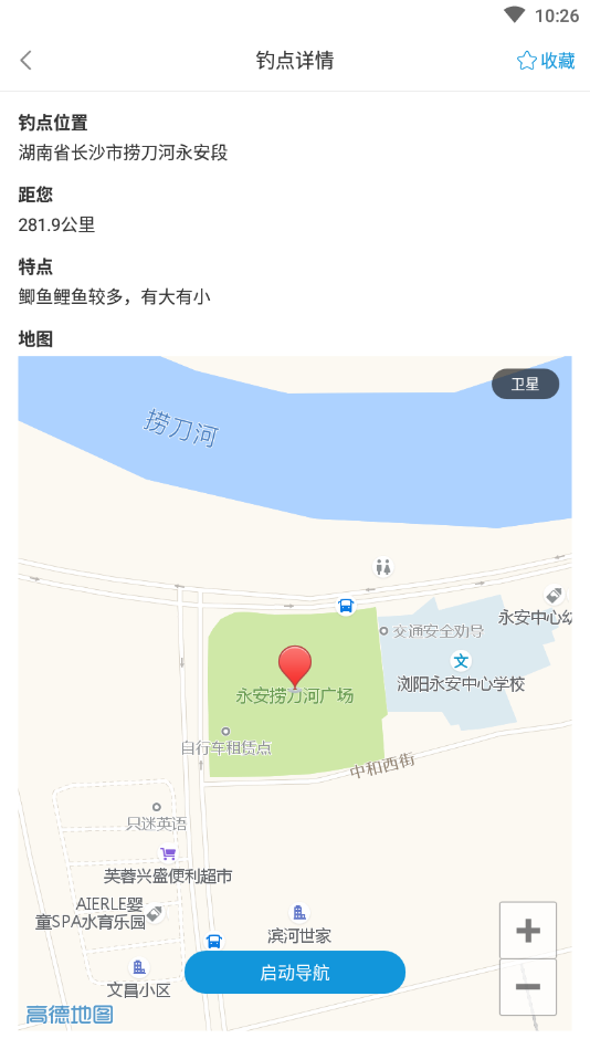 野钓地点安卓版下载