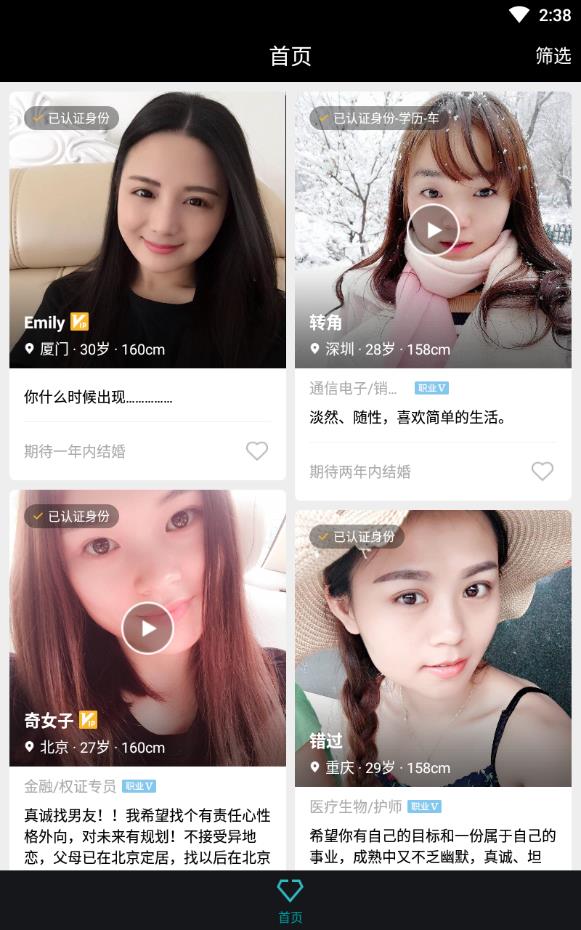 同桌语音连麦免费版下载